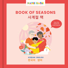 Load image into Gallery viewer, Habbi Habbi Starter Set (Wand + 5 Books) - Korean/English
