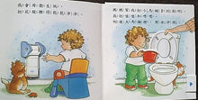 Load image into Gallery viewer, What Do You Do with A Potty? • 我會用小馬桶
