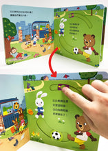 Load image into Gallery viewer, Bizzy Bear: Let's Go and Play • 比比熊遊玩記: 結伴遊公園