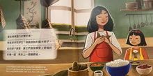 Load image into Gallery viewer, Love is Mama's Hands (Bilingual with Mandarin Pinyin) • 愛在媽媽的手心裏