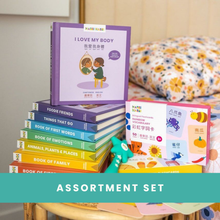 Load image into Gallery viewer, Habbi Habbi Assortment Set (Wand + 12 Books + 2 Flashcards) - Cantonese/English