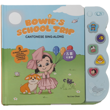 Load image into Gallery viewer, Bowie's School Trip: Cantonese Sing-Along (Traditional Chinese with Jyutping)