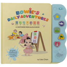 Load image into Gallery viewer, Bowie's Daily Adventures: A Cantonese Read-Aloud Book (Traditional Chinese with Jyutping)