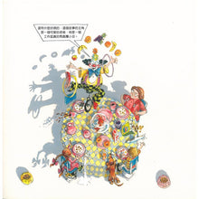 Load image into Gallery viewer, A Book β’ δΈζ¬ζΈ