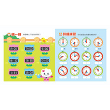 Load image into Gallery viewer, FOOD Superhero Interactive Clock: What Time is it Now? (Cantonese Audio) • 現在幾點鐘?:廣東話版Food 超人時鐘互動有聲書