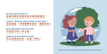 Load image into Gallery viewer, Habbi Habbi The "Everything" Set (Wand + 23 Books + 2 Flashcards + 2 Puzzles) - Cantonese/English
