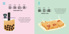 Load image into Gallery viewer, BUNDLE: A Little Book of Taiwanese Eats + 6.5&quot; Plushie

