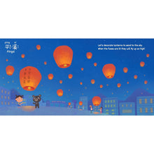 Load image into Gallery viewer, Globetrots for Tots: TAIWAN