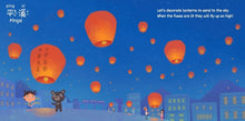 Load image into Gallery viewer, BUNDLE: Globetrots for Tots: TAIWAN Book + 8.5" Plushie