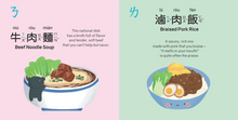 Load image into Gallery viewer, A Little Book of Taiwanese Eats: A Bopomofo Foodie Book