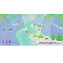 Load image into Gallery viewer, Globetrots for Tots: TAIWAN