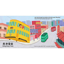 Load image into Gallery viewer, Globetrots for Tots: HONG KONG