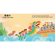 Load image into Gallery viewer, Globetrots for Tots: HONG KONG