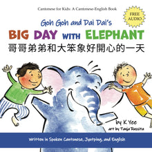 Load image into Gallery viewer, Goh Goh and Dai Dai's Big Day with Elephant: with Jyutping • 哥哥弟弟和大笨象好開心的一天