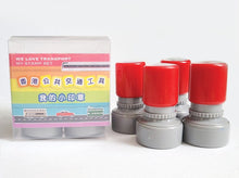 Load image into Gallery viewer, Hong Kong Transportation Stamps (Set of 4) • 香港交通工具印章