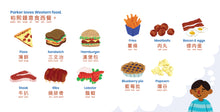 Load image into Gallery viewer, Habbi Habbi: Foodie Friends (Bilingual Cantonese-English)