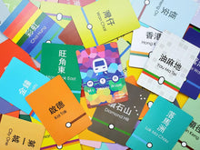 Load image into Gallery viewer, My Train Ride: A Hong Kong MTR Card Set • 港鐵學習卡