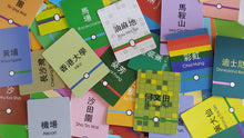 Load image into Gallery viewer, My Train Ride: A Hong Kong MTR Card Set • 港鐵學習卡