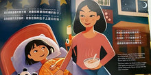 Load image into Gallery viewer, Love is Mama's Hands (Bilingual with Mandarin Pinyin) • 愛在媽媽的手心裏