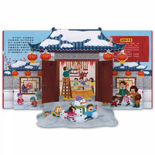 Load image into Gallery viewer, Happy Chinese New Year (Limited Year of the Dragon Edition) • 歡樂過新年(龍年版)