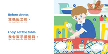 Load image into Gallery viewer, Habbi Habbi: Book of Chores (Bilingual Cantonese-English)
