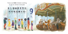 Load image into Gallery viewer, Jojo Goes to the Brooklyn Bridge Park • 祖兒去布碌崙大橋公園