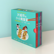 Load image into Gallery viewer, Big Cities Little Foodies Travel Series Boxed Set (Bilingual) • 大城市與小小美食家
