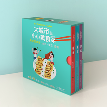 Load image into Gallery viewer, Big Cities Little Foodies Travel Series Boxed Set (Bilingual) • 大城市與小小美食家