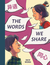 Load image into Gallery viewer, The Words We Share「异语同心」(English)