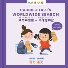 Load image into Gallery viewer, Habbi Habbi: Haddie &amp; Lulu&#39;s Worldwide Search (Bilingual English-Chinese)
