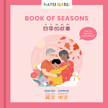Load image into Gallery viewer, Habbi Habbi: Book of Seasons (Bilingual Mandarin-English)