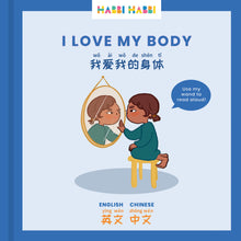 Load image into Gallery viewer, Habbi Habbi: I Love My Body (Bilingual English-Chinese)
