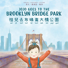 Load image into Gallery viewer, Jojo Goes to the Brooklyn Bridge Park • 祖兒去布碌崙大橋公園