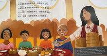 Load image into Gallery viewer, Love is Mama's Hands (Bilingual with Mandarin Pinyin) • 愛在媽媽的手心裏