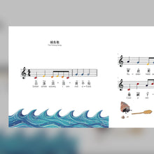 Load image into Gallery viewer, Learning Songs with Colors: The Fishing Song β’ ζιζ