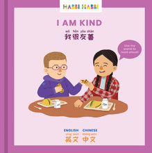 Load image into Gallery viewer, Habbi Habbi Starter Set (Wand + 5 Books) - Mandarin/English