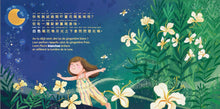 Load image into Gallery viewer, Le jardin fleuri (Cantonese/French) • 花園奇遇記