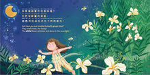 Load image into Gallery viewer, The Flower Garden (Traditional Written Chinese/English) • 花園奇遇記