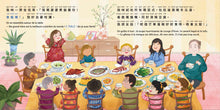 Load image into Gallery viewer, Un festin avec Grand-mère (Cantonese/French) • 我同婆婆開大食會
