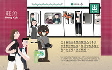 Load image into Gallery viewer, The Three Foresteers go to Mongkok • 森林三友去趁墟