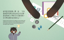 Load image into Gallery viewer, The Three Foresteers Go With the Flow • 森林三友去邊好