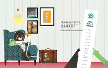 Load image into Gallery viewer, The Three Foresteers go Yum Cha • 森林三友去茶樓
