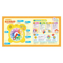 Load image into Gallery viewer, FOOD Superhero Interactive Clock: What Time is it Now? (Cantonese Audio) • 現在幾點鐘?:廣東話版Food 超人時鐘互動有聲書