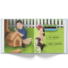 Load image into Gallery viewer, I Love My Grandpa (Bilingual Cantonese/English) • 我愛我嘅公公
