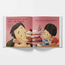 Load image into Gallery viewer, A Gift for Popo (Bilingual Cantonese/English) • 畀婆婆嘅禮物