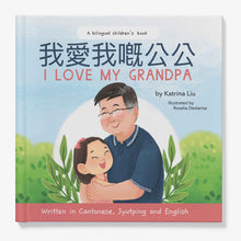 Load image into Gallery viewer, I Love My Grandpa (Bilingual Cantonese/English) • 我愛我嘅公公