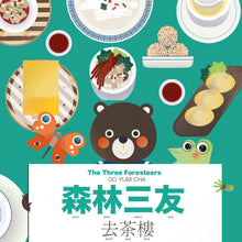 Load image into Gallery viewer, The Three Foresteers go Yum Cha • 森林三友去茶樓