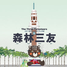 Load image into Gallery viewer, The Three Foresteers Go With the Flow • 森林三友去邊好