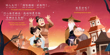 Load image into Gallery viewer, The Legend of Chang'e - A Story of Mid-Autumn Festival (Cantonese) • 嫦娥奔月: 中秋節的傳說 (粵文版)