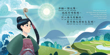 Load image into Gallery viewer, The Legend of Chang'e - A Story of Mid-Autumn Festival (Cantonese) • 嫦娥奔月: 中秋節的傳說 (粵文版)